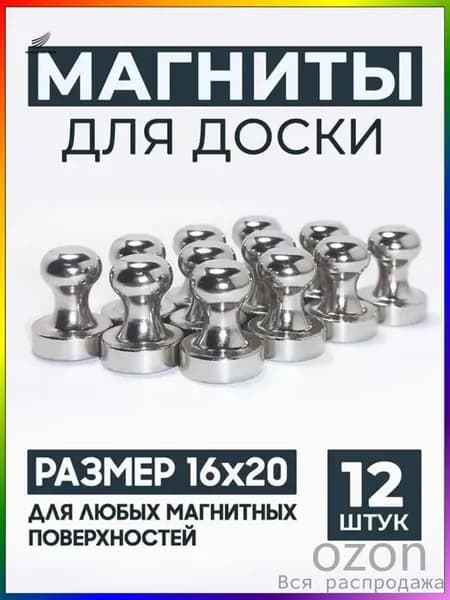 для белой доски