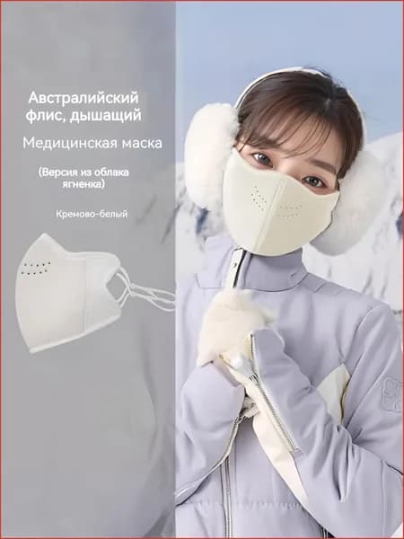 Маска горнолыжная