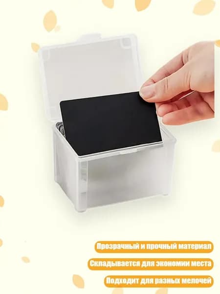 Прозрачная складывающаяся коробка для хранения игровых карт, - 1