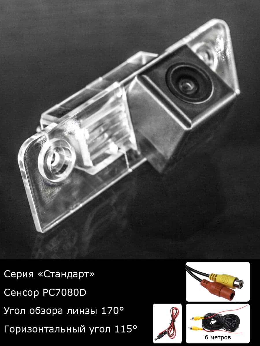Камера заднего вида Skoda Roomster 1 поколение рестайлинг с 2010г по 2015г