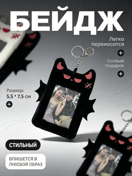 Держатели для открыток и фотографий, брелки для ключей и сумок, милые аксессуары для подростков