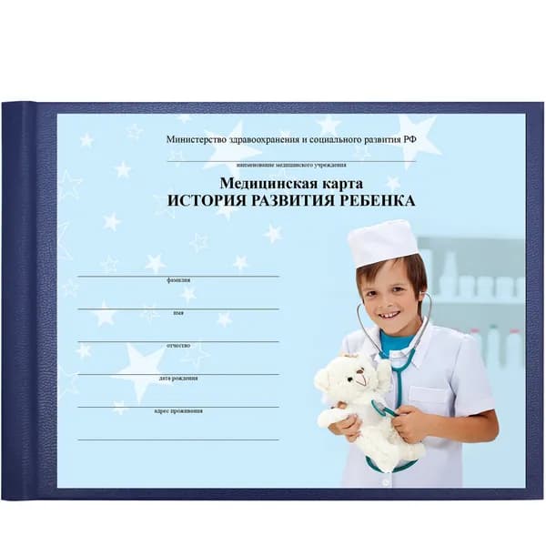 Медицинская карта История развития ребенка, форма №112, 96 л., бумвинил, А5 (205х150 мм), синий, для офиса, для школы, канцелярия, длина 150 мм