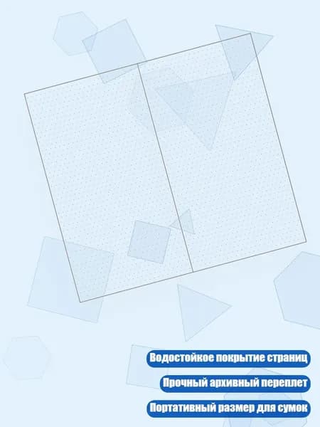 Планинг