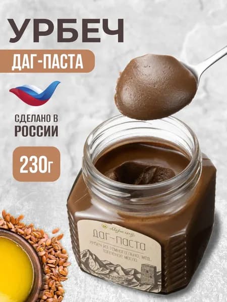Урбеч без сахара даг паста из льна темного с натуральным мёдом и топленым маслом гхи, диабетические продукты, семена льна молотые 230г