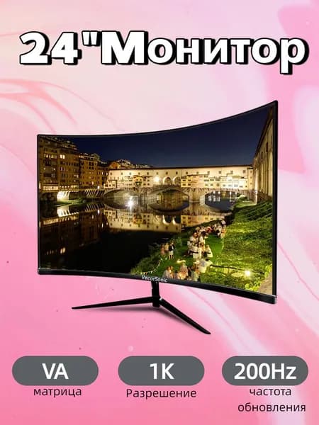 VecorSonic 24" Монитор 200 герц, FULL-HD, VA (3C24 1k 200Hz QH-WR17), VA, 1920x1080 Full HD, 200 Гц, Изогнутый экран, черный матовый