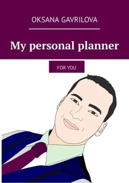 My personal planner. For You | Gavrilova Oksana | Электронная книга