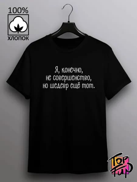 Футболка