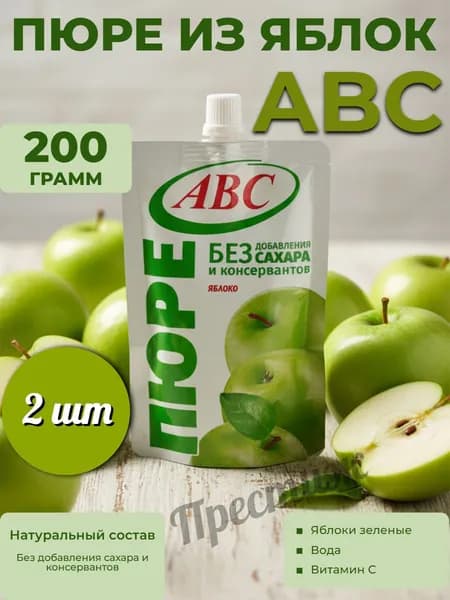 Фруктовое пюре от АВС Яблоко, 200 мл, набор из 2 шт.