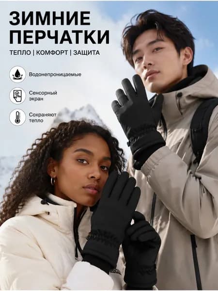 Перчатки для фигурного катания, размер: Универсальный