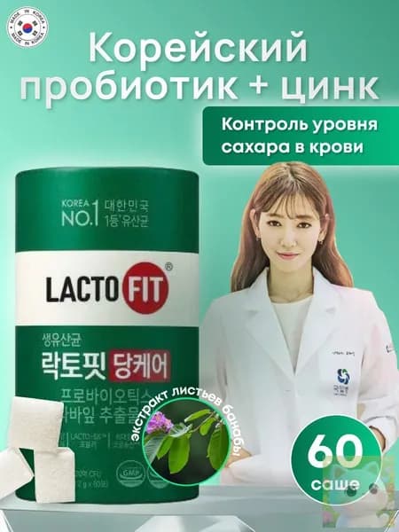 Препарат для суставов и связок