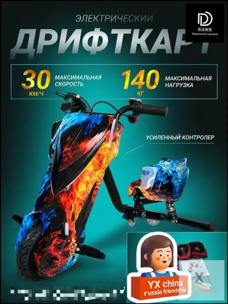 Электросамокат 8pcQ0R, синий