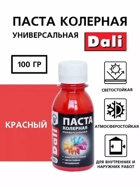 Паста колерная универсальная, колер для краски Красный 0,1кг "DALI"