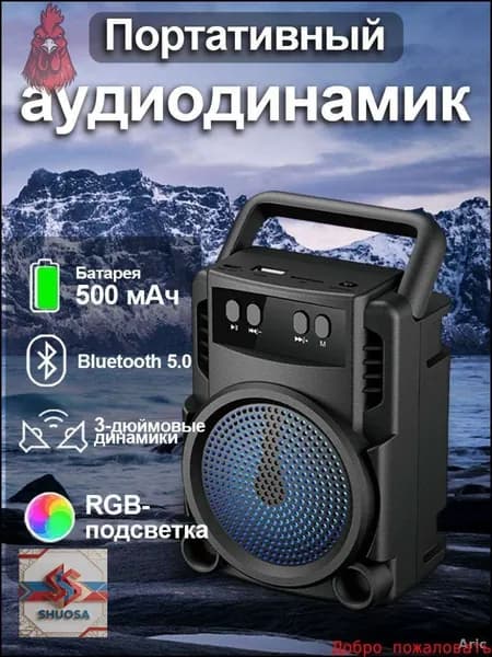 Эксклюзивный портативный динамик