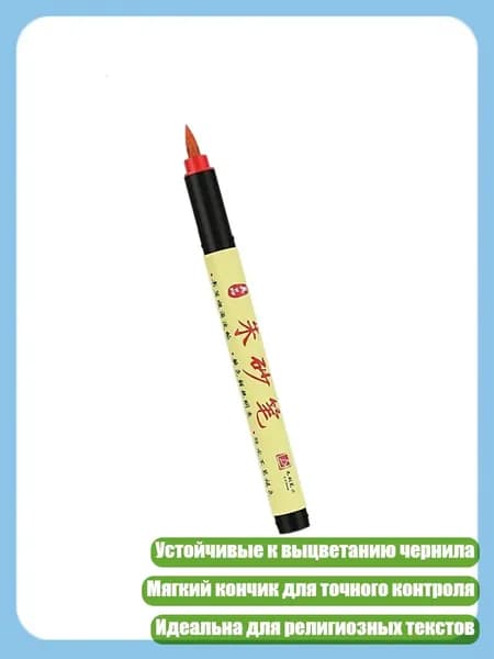 Набор для каллиграфии