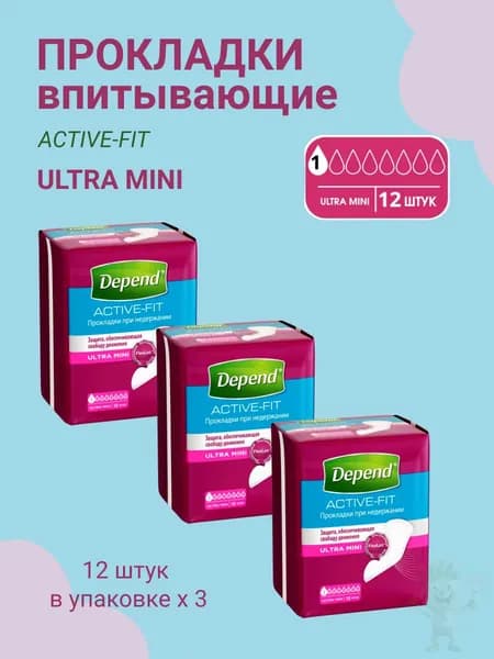 Прокладки при недержании Depend Ultra Mini 12шт