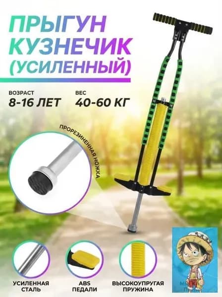 Джампер