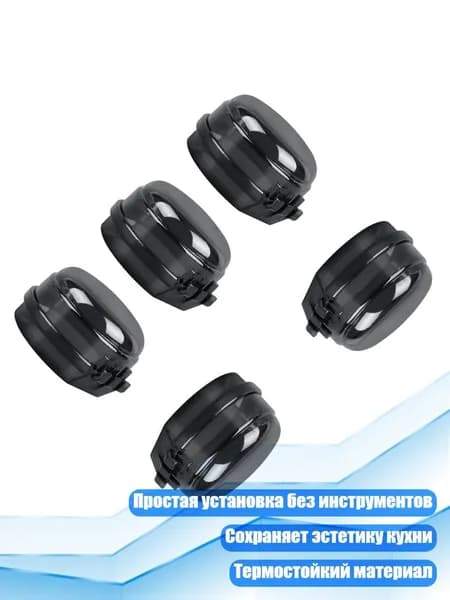 Аксессуар для плиты