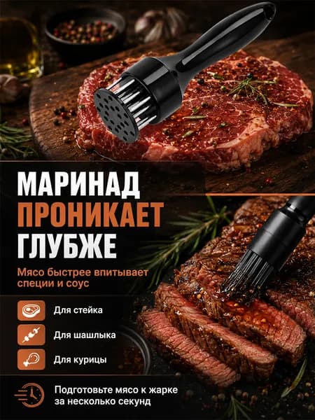 Тендерайзер для мяса 21 игла из нержавеющей стали, инструмент для размягчения и быстрого маринования, для шашлыка, стейка и гриля