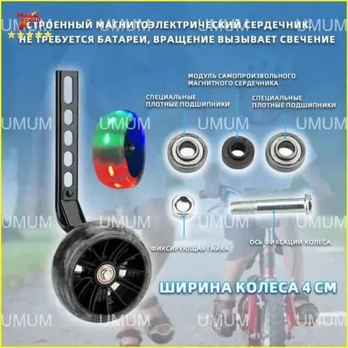 Универсальные усиленные и уширенные боковые колеса для детских велосипедов, 12-20 дюймов черное