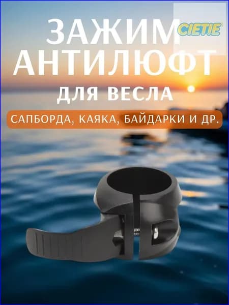 Аксессуары, запчасти для SUP-доски