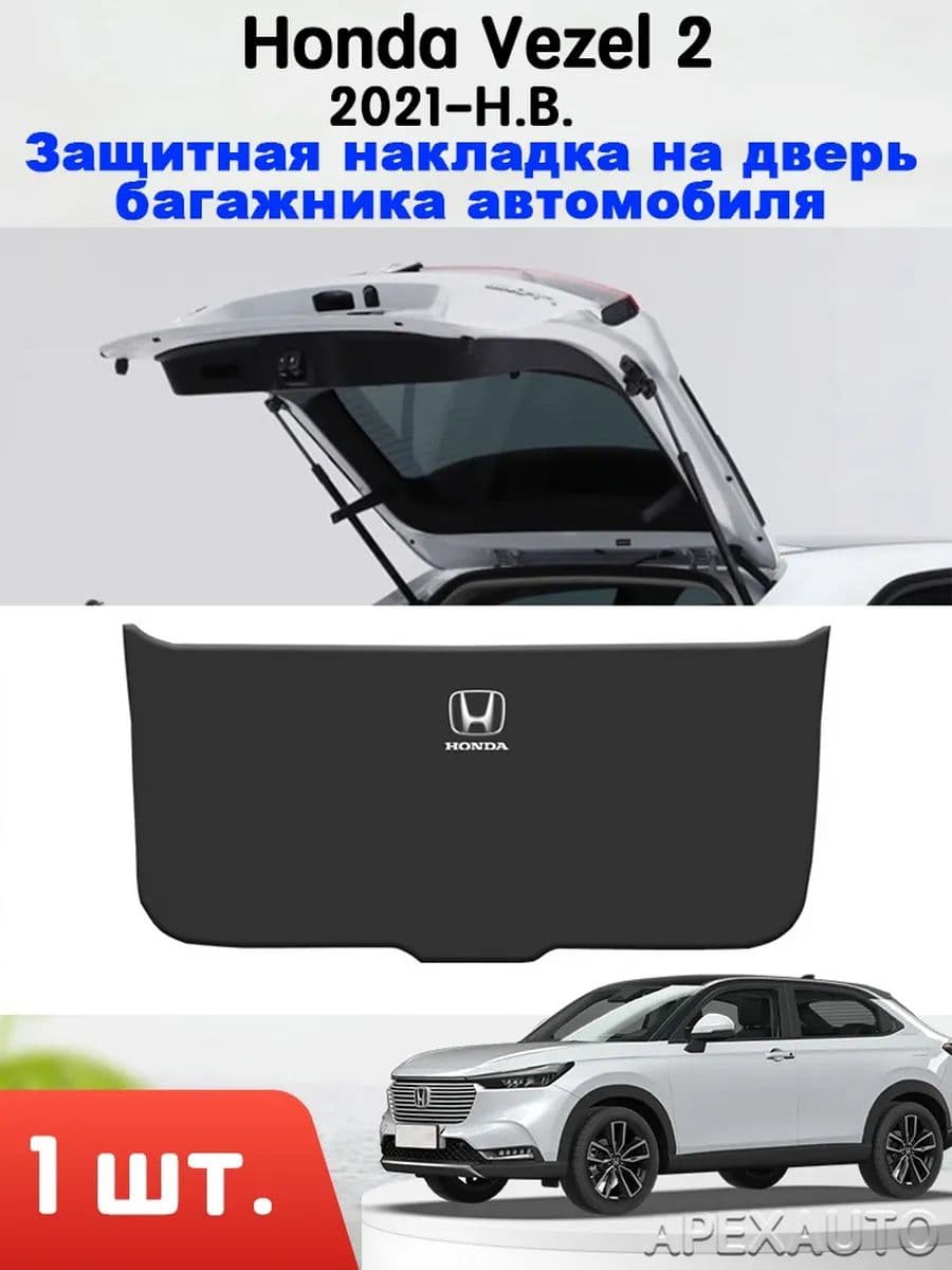Чехол в багажник