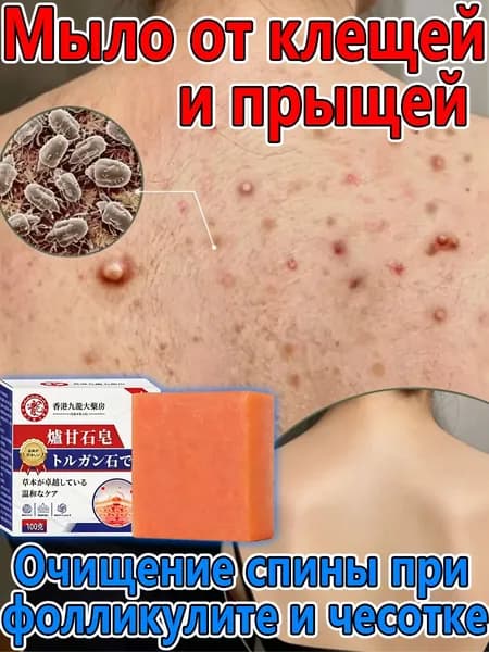 Твердое мыло