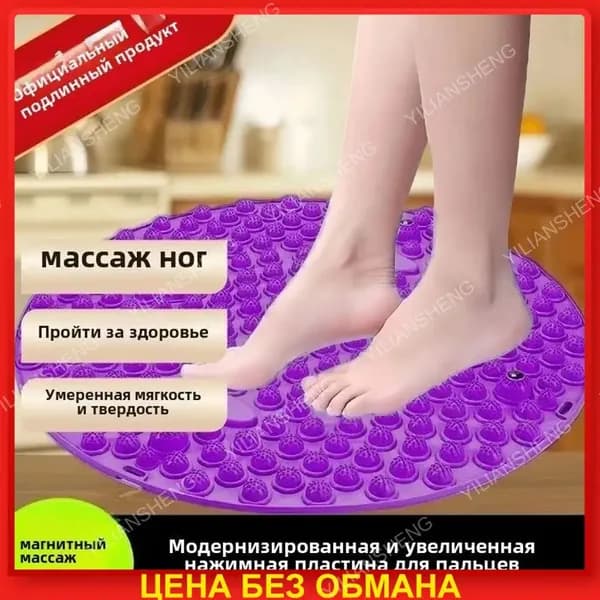 Массажные подушечки для ног/стимулируют мышцы стоп/здоровье/38 см
