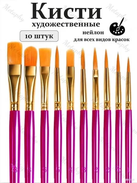 Набор кистей для рисования Плоскоовальная  № 00, 10 шт.