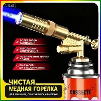 Эксклюзивная насадка для походной горелки