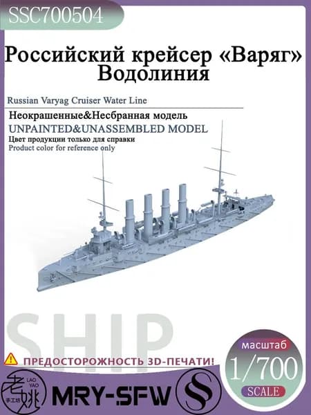 LYMODEL-SS SSC700504 1/700 Российский крейсер Варяг Водолиния Модель корабля