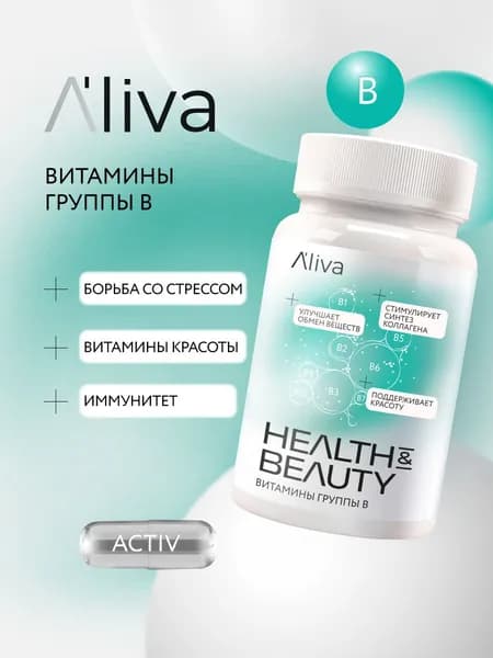 Витамины группы B, комплекс, 60 шт