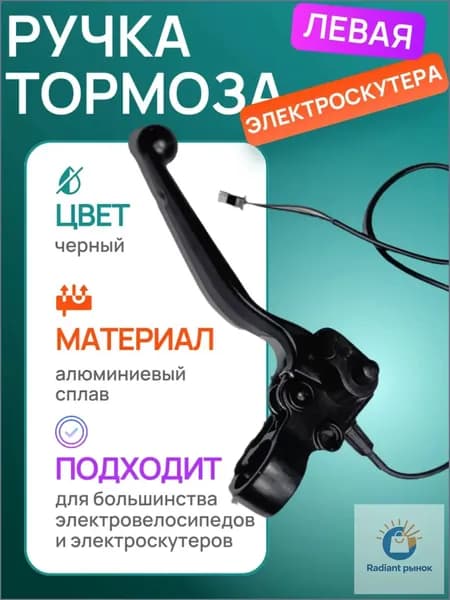 Арбат-Сервис Ручка газа для электротранспорта