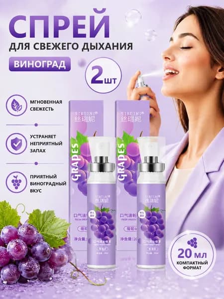 Спрей для полости рта