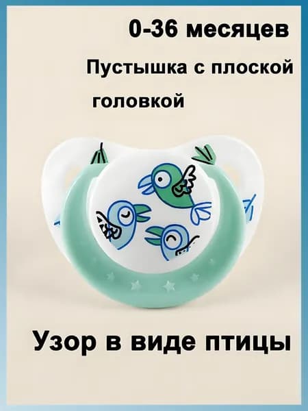 Пустышка успокаивающая из пищевого силикона для новорожденных, 0-3 лет, 6 мультяшных животных, для сна и комфорта