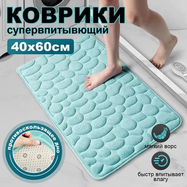 MOORII Коврик для туалета 40x60 см