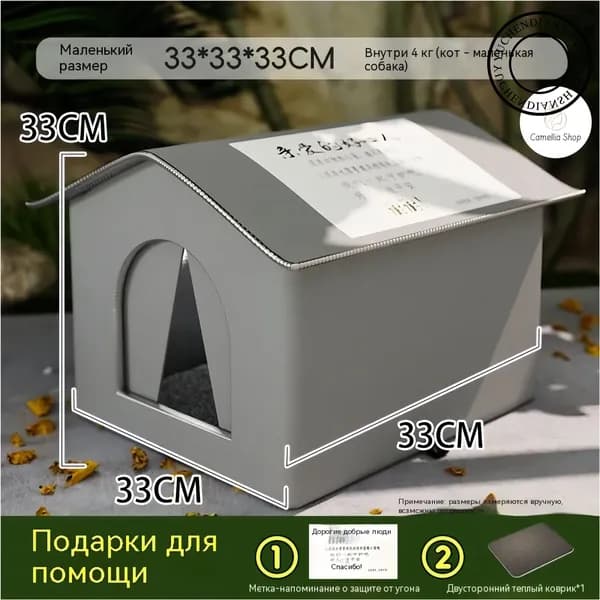 Премиальное водонепроницаемое убежище для кошек и щенков, оснащенное уличной тепловой подушкой, применяется в эксклюзивном доме.
