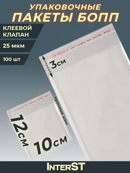VA-upak Пакет с клеевым клапаном 12 см х 10 см