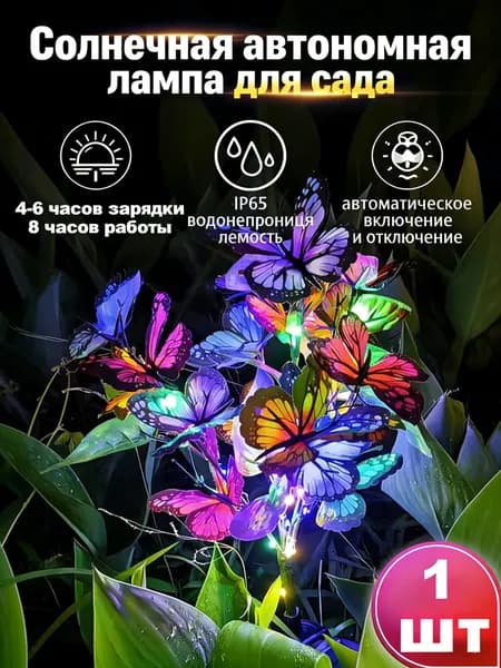 Уличный светильник, количество ламп:1шт