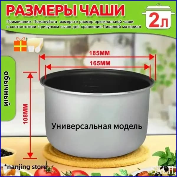 Су-вид для чаша универсальная 2 литров с тефлоновым покрытием,высота 110 MM