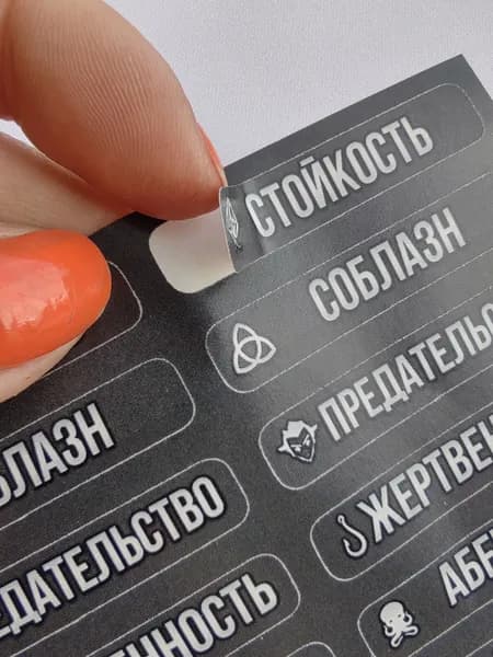 Наклейки для полу-колод для игры Тираны Подземий