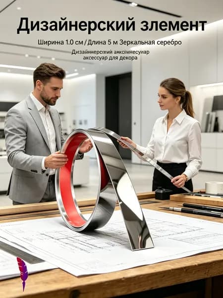 Кант самоклеящийся, быстрый декор без сверления
