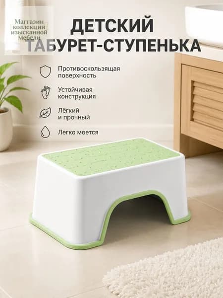 Детский стул,25х33х16см