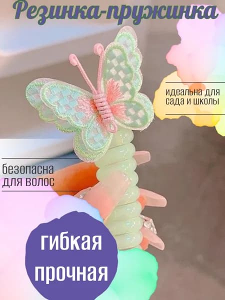 Резинки-пружинки для волос