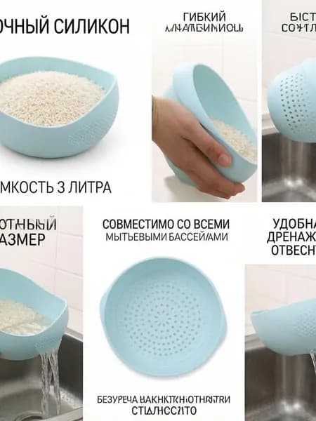 Коландер для мойки