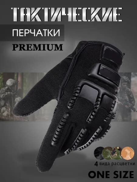 Перчатки для охоты Велоперчатки, 1 пара