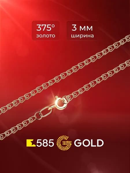 Браслет лав из красного золота 375 пробы 585GOLD