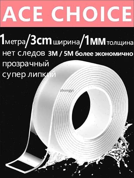 Клейкая лента канцелярская 30 мм x 1 м, 1 шт.