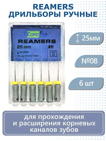 Стоматологические файлы Reamers, 25мм, №08 дрильборы ручные Eurofile