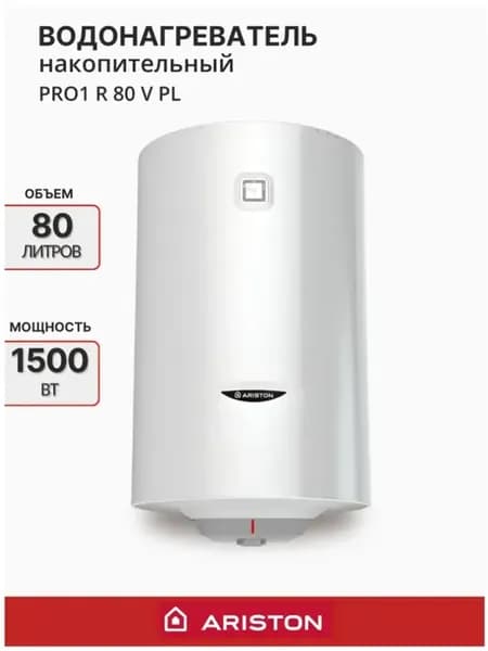 Водонагреватель 80л PRO1 R 80V PL накопительный