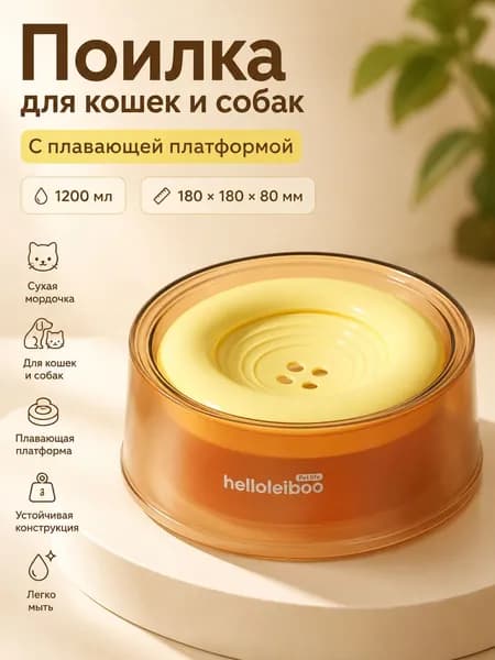 Поилка для кошек и собак с плавающей платформой, 1200 мл, синяя